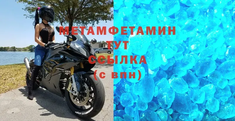 закладки  Асино  ссылка на мегу зеркало  Первитин Methamphetamine 