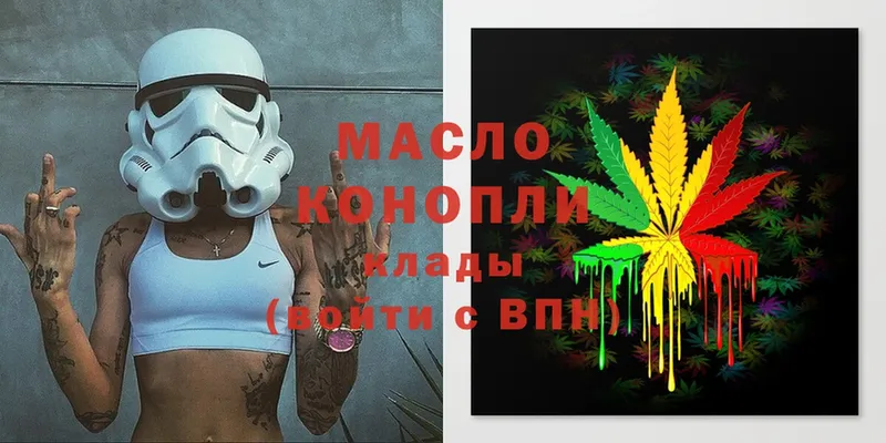 ТГК THC oil  где купить наркоту  МЕГА зеркало  Асино 